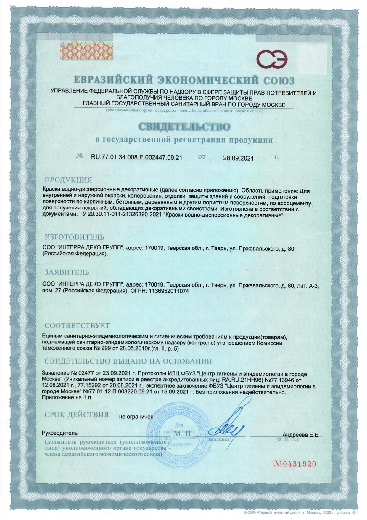 Сертификат 5-1